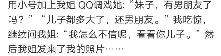 哈哈哈惊不惊喜​搞笑​​​​