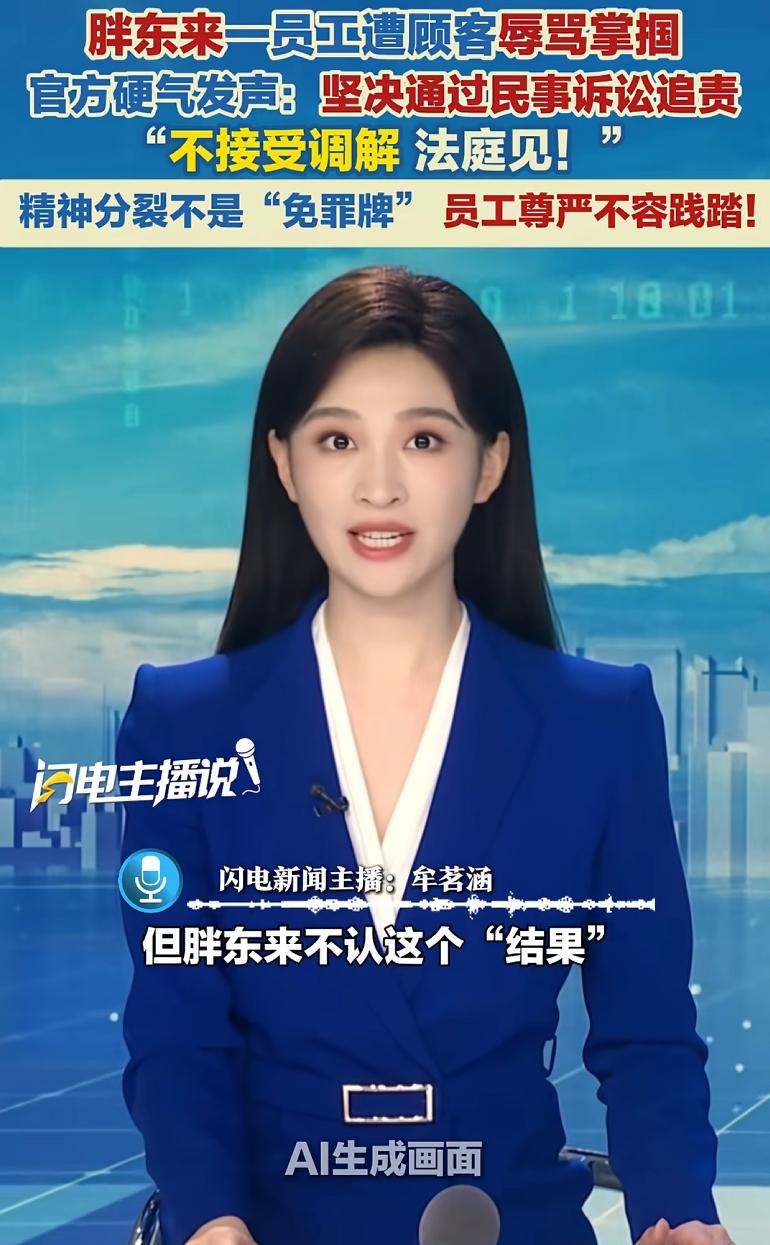 活该胖东来会火！许昌胖东来一名员工制止顾客私接消防应急电源充电，当场遭到对方辱骂