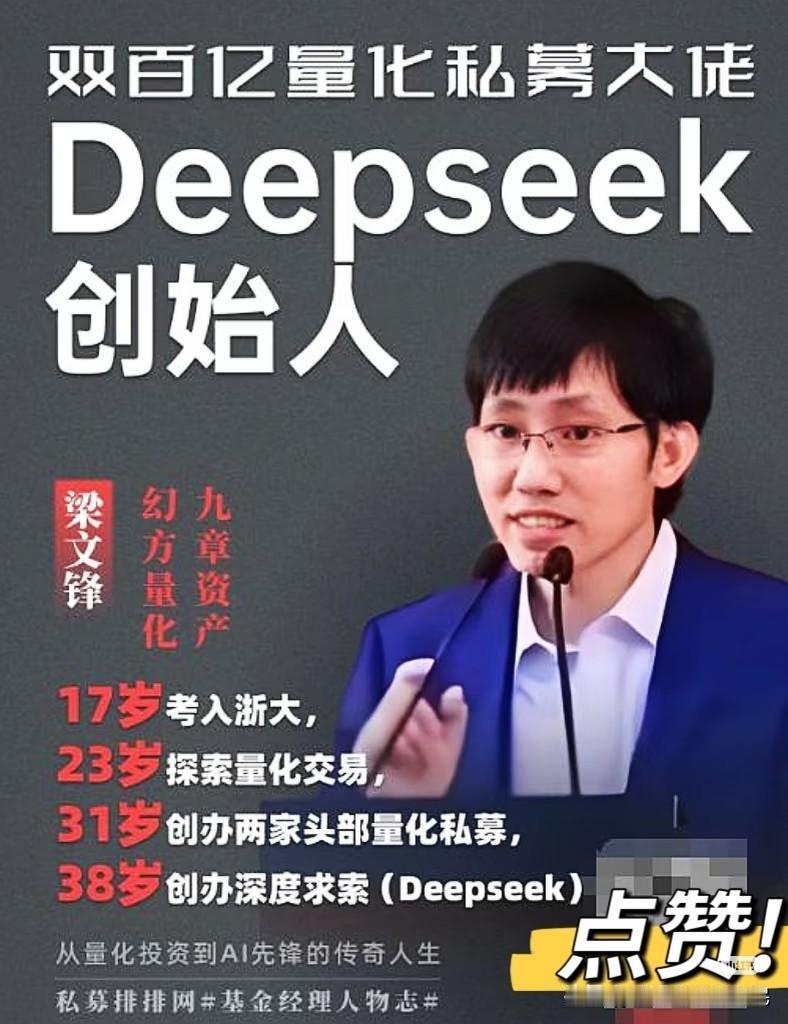 那些还在烧美金搞闭源的国外巨头，估计怎么也没想到，会被东方大国的一个“搞量化出身