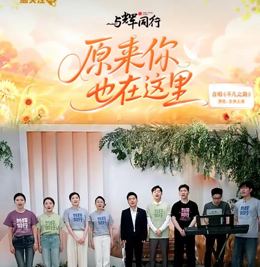 昨天，宇辉出圈三周年。直播间里大青龙斗刷爆了。近三十万人涌进直播间，参加庆祝。