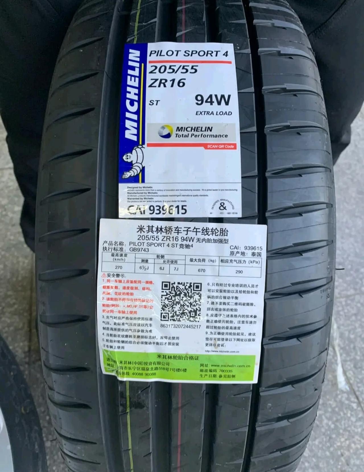 如图1，205/55R16适用我车(厂家规定胎压应该是2.3bar)，轮胎也标注