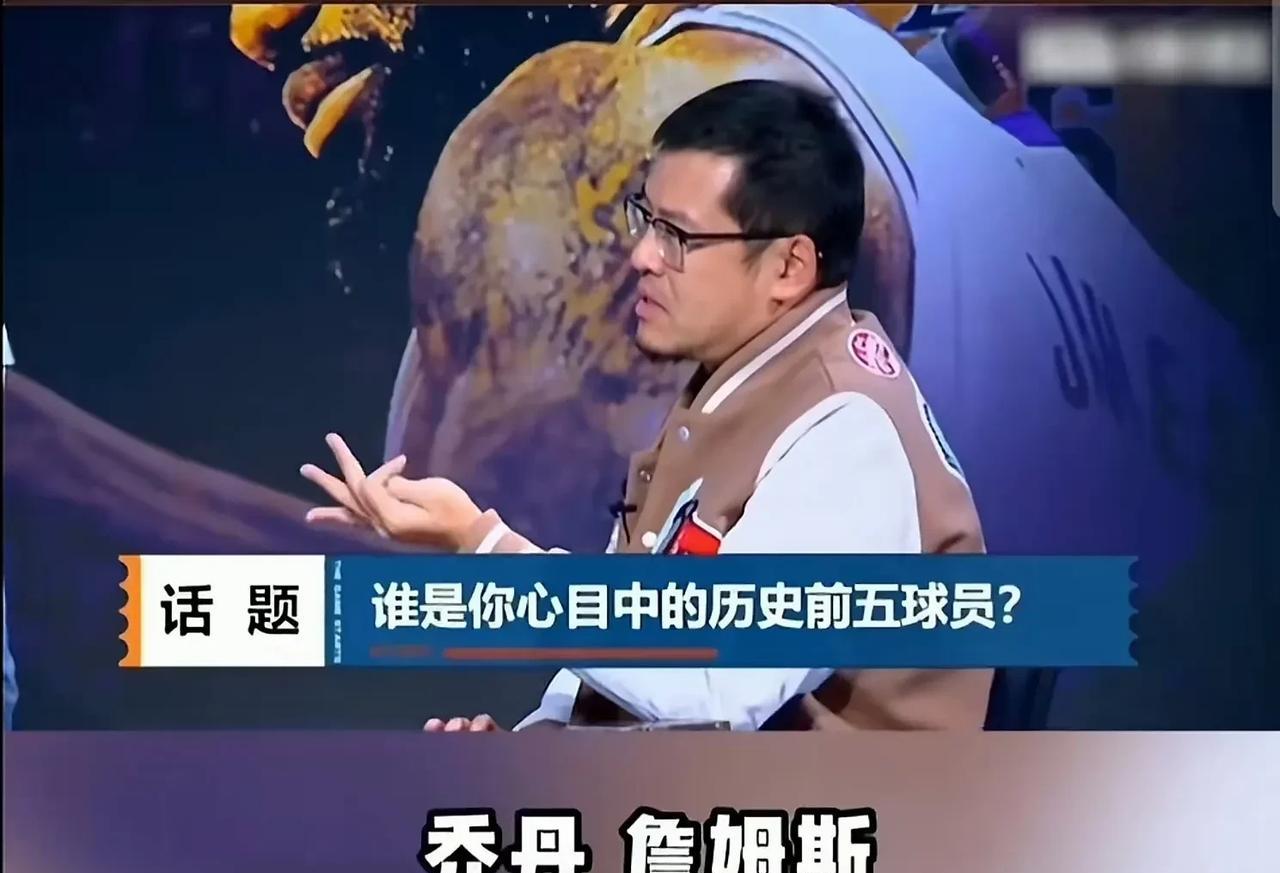 腾讯解说们心中的历史前5杨毅：“”科比进不了前5，奥尼尔有可能！所以我心中的历