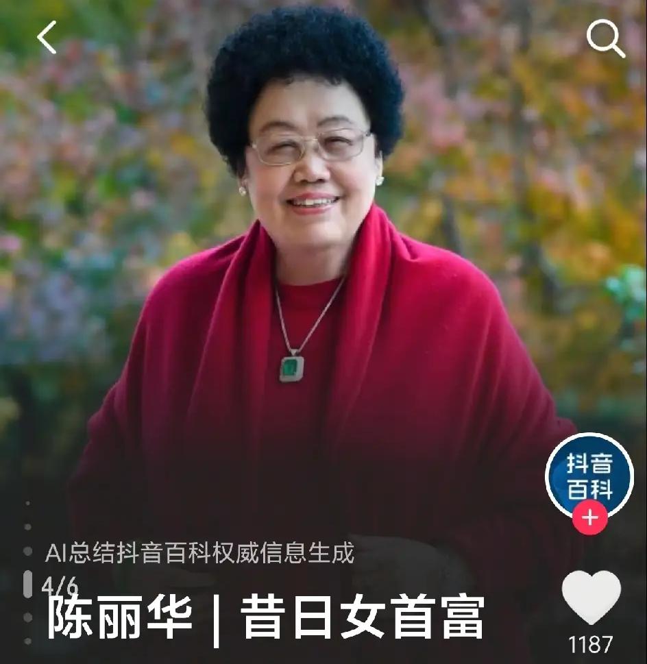 陈丽华是如何拥有第一桶金的，这得从她的身世说起。1941年，陈丽华出生于北京颐和