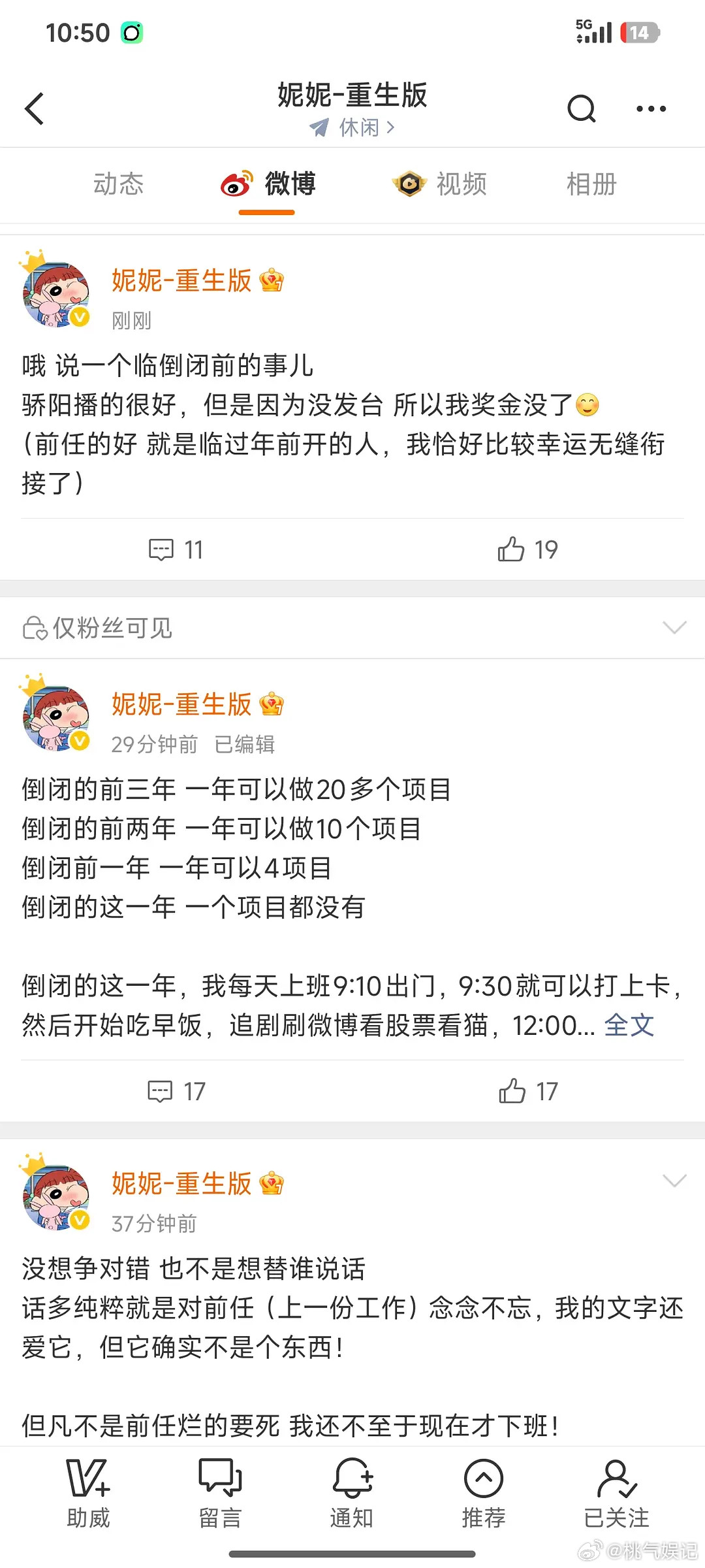 妮妮是🐧的人吗