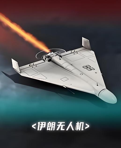 伊朗接下来的反击美以的主力将是下面这款无人机，当人们在嘲笑俄罗斯和乌克兰打得有来