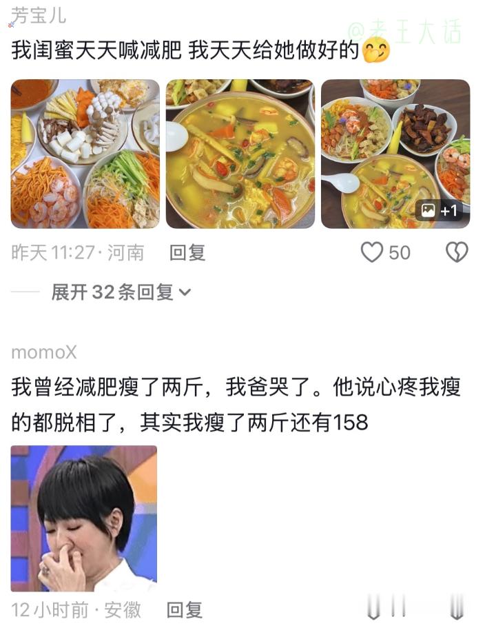 妈妈不知道热量，但你的饭量。