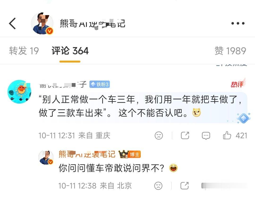 大熊居然让问懂车帝敢说问界不，熊到底是哪边的啊[doge]​​​