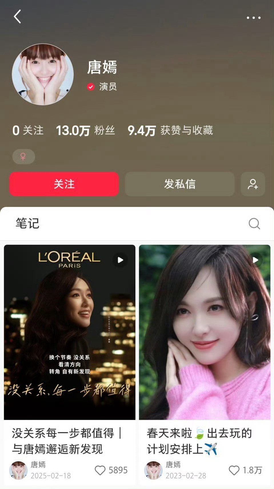 盘点一下85花入驻🍠粉丝量对比刘诗诗26.6万（入驻一天）唐嫣13万