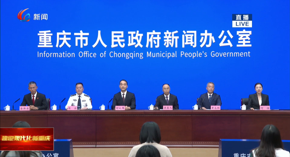 向全国第一方阵迈进! 重庆力争到2030年基本建成知识产权强市
