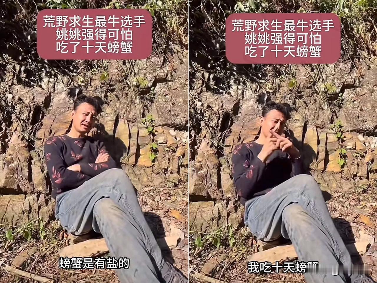 荒野求生还能吃出“海鲜自由”?湖南通道杯挑战赛里,56号选手姚姚直接玩出