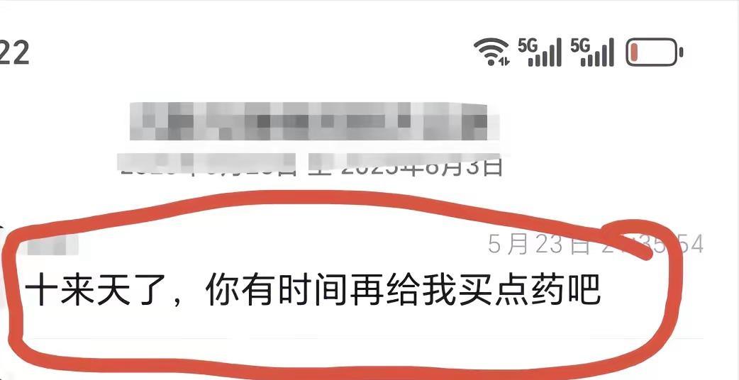 药也买不起了😭咋整呢？灵石静升