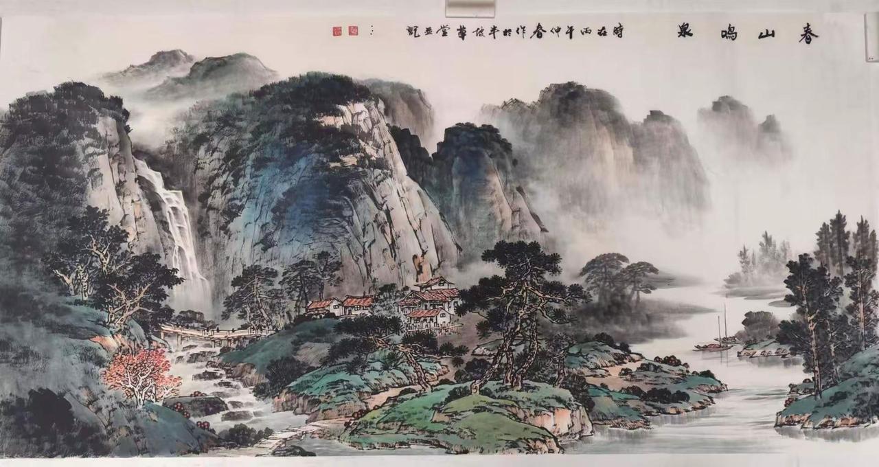 春山鸣泉。写意山水传统国画山水创作者中心创作灵感山水作品