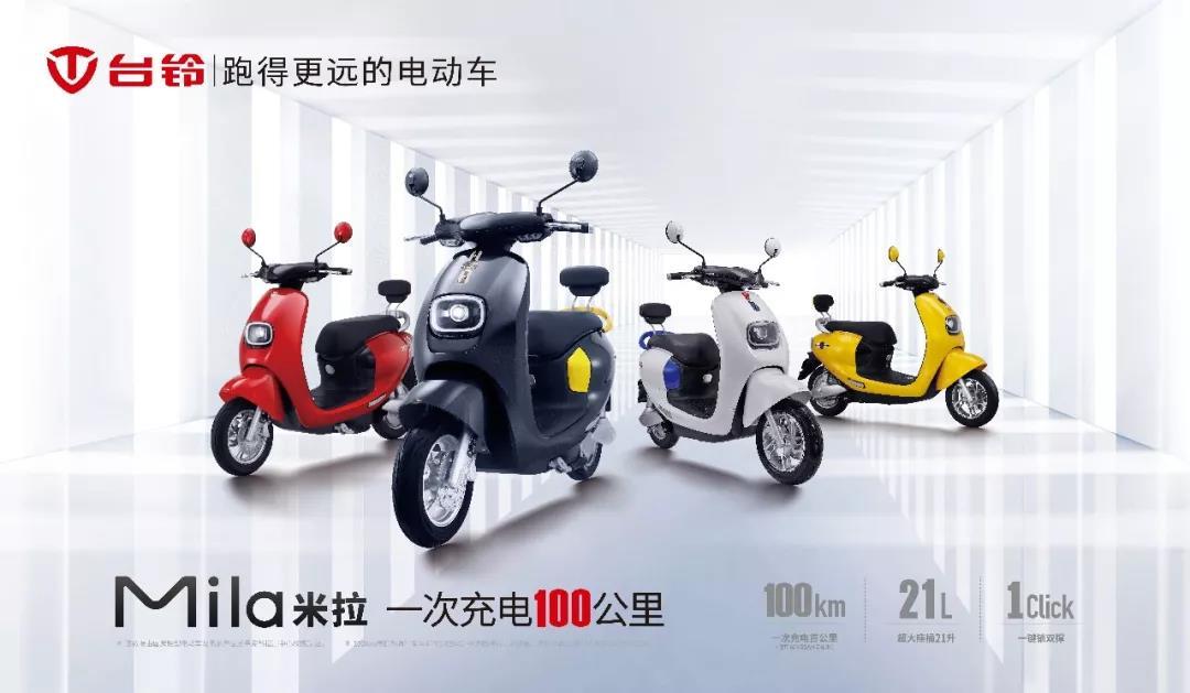 【台铃电动车“亮剑”新国标：安全与品质双保障！】最近，台铃电动车宣布了个大动