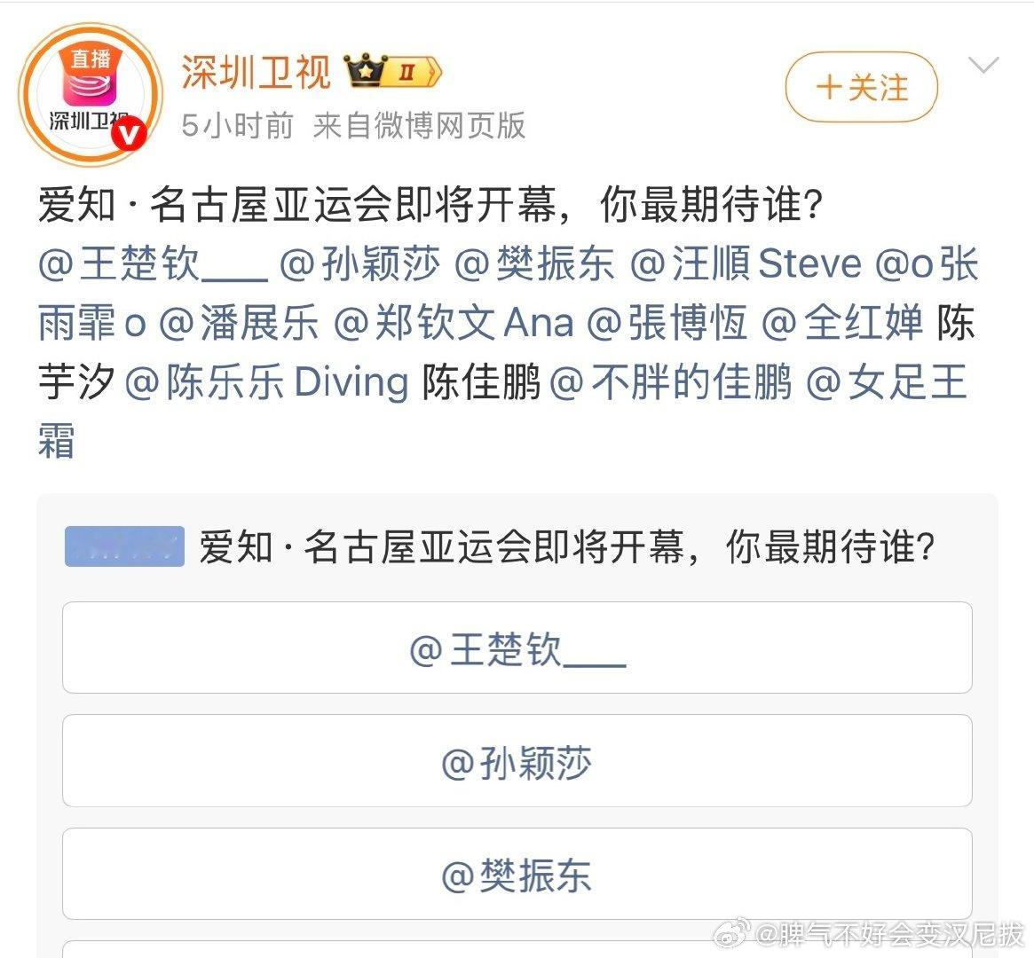 下次记得上班前查查名单[比心]郑钦文没在里面呢[比心]还是关心关心你们深圳不去的球员吧🐰​
