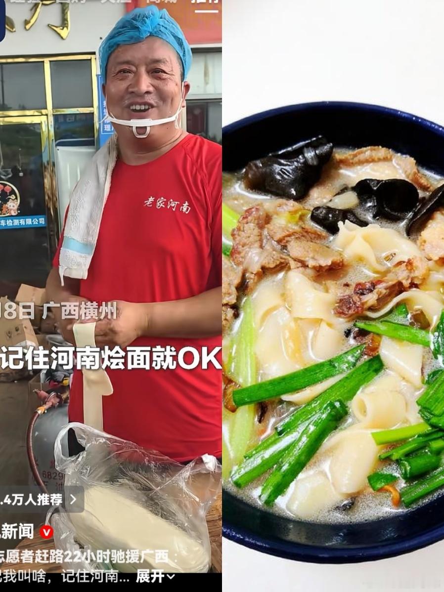 “今天刷到一条央视的新闻视频，看得我眼眶发热——河南‘烩面哥’赵占胜，带着600