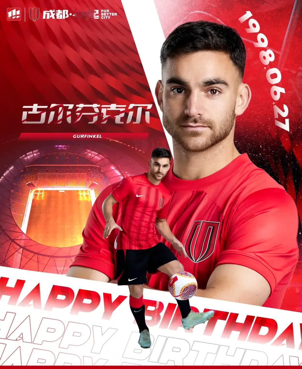 这几天炒古尔芬克尔未与成都蓉城续约的新闻很多，如果是真的，俱乐部是否与徐正源商量