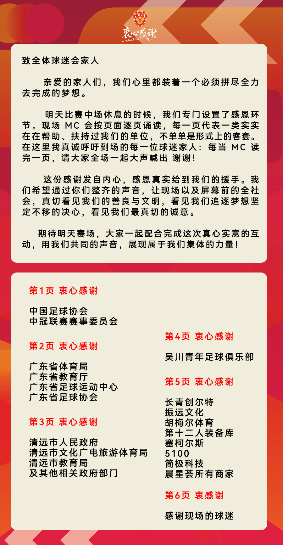 恒大青训