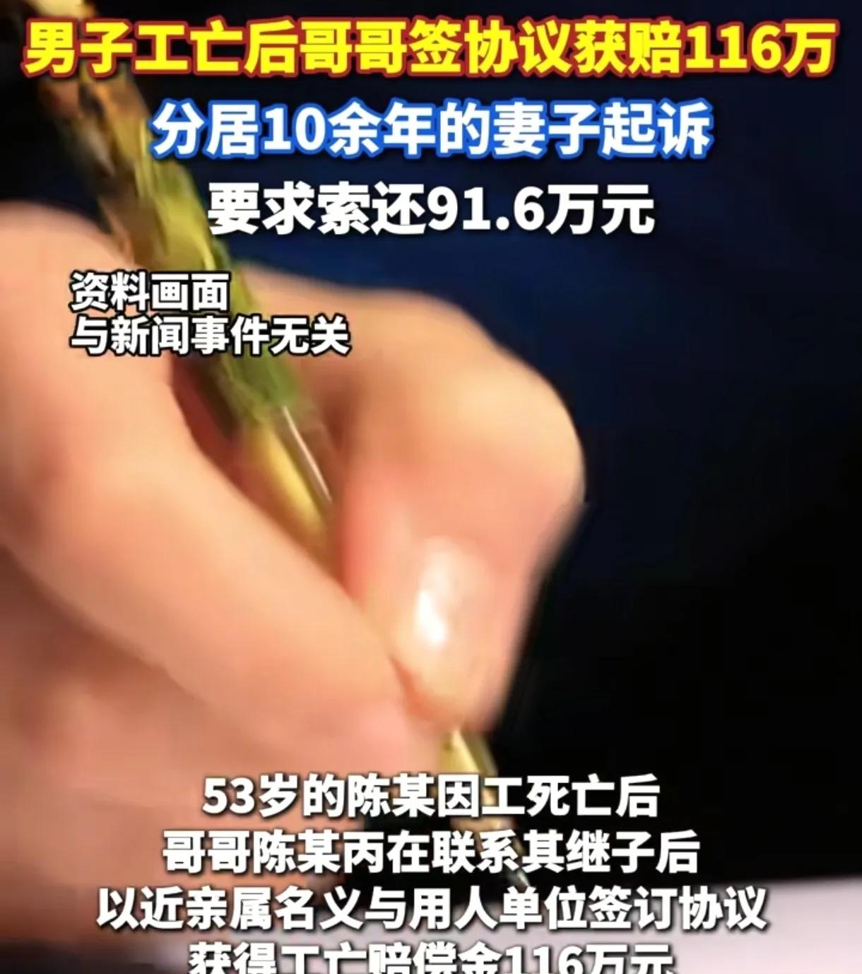 湖北黄冈，男子的弟弟老实巴交的，娶了离异带儿子的女子为妻，两人结婚后感情不好就分