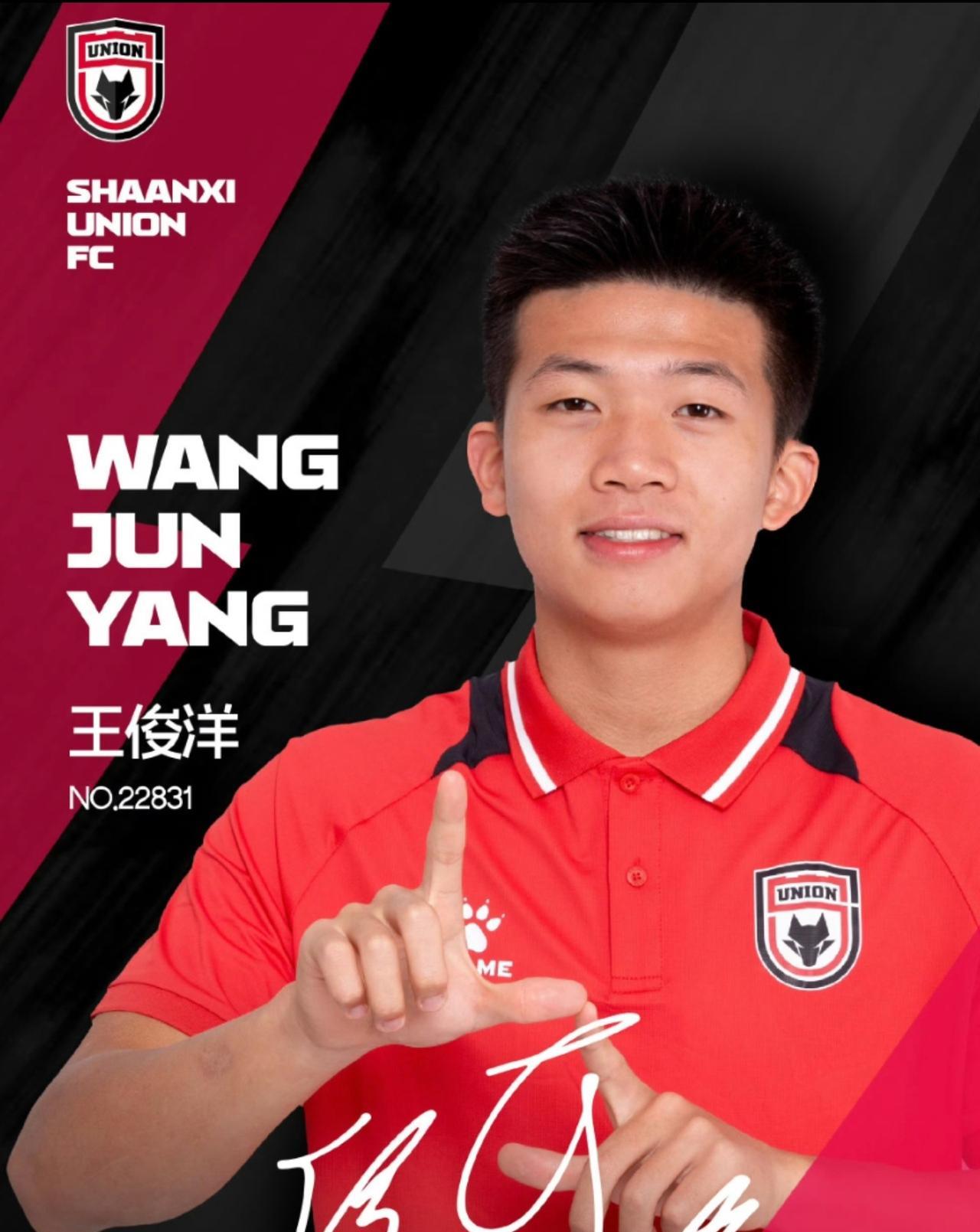 陕西联合又一小将留洋，走出去才好！陕西联合俱乐部刚刚在八月把20