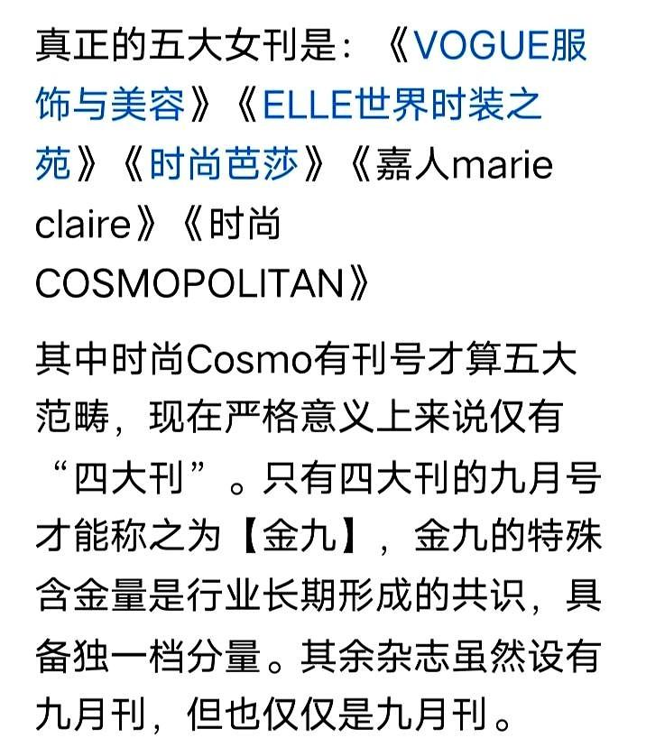 为几个杂志封面吵得不可开交时，杨紫直接端出白玉兰视后奖杯。刚拿下COSMO金