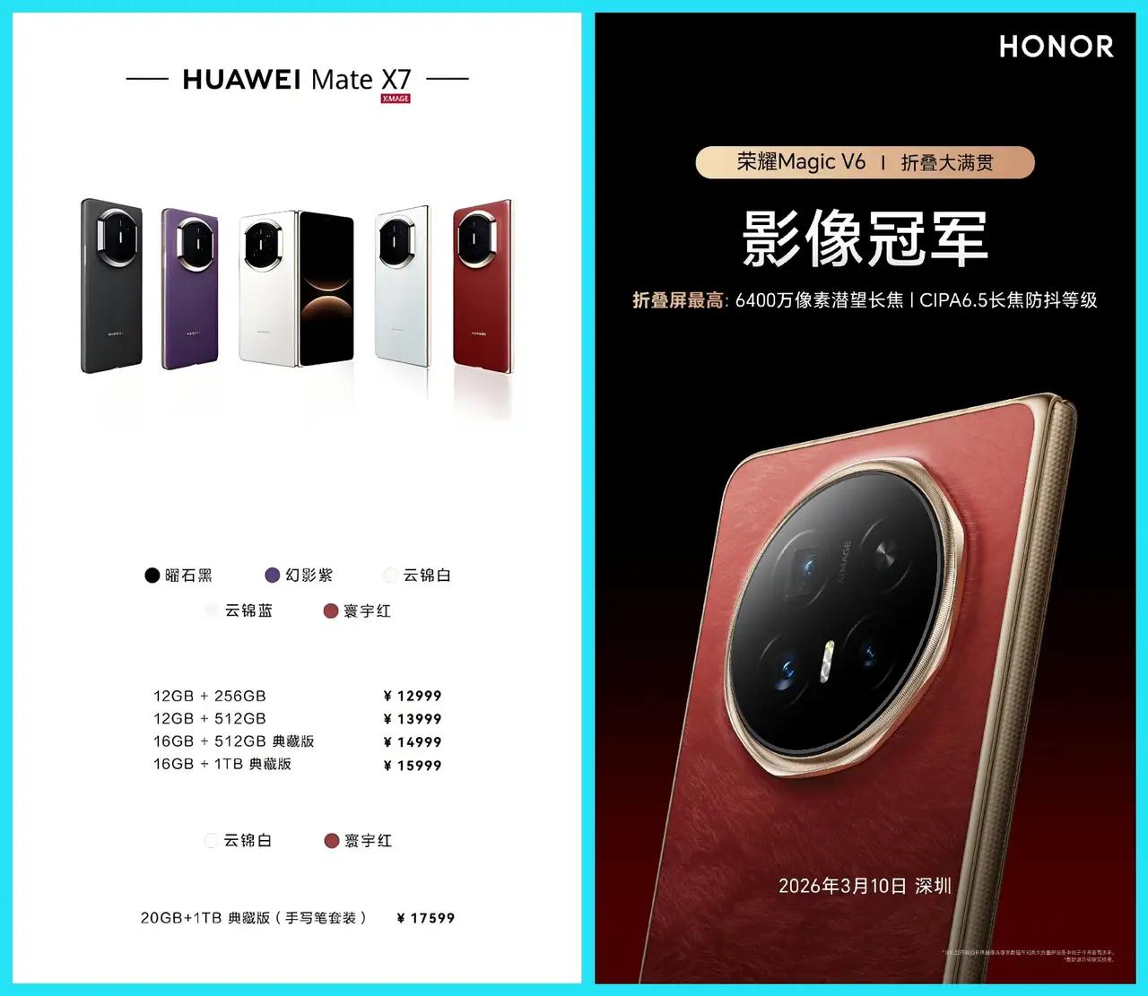 价格直逼MateX7！荣耀MagicV6要涨价到1.2万？荣耀Magi