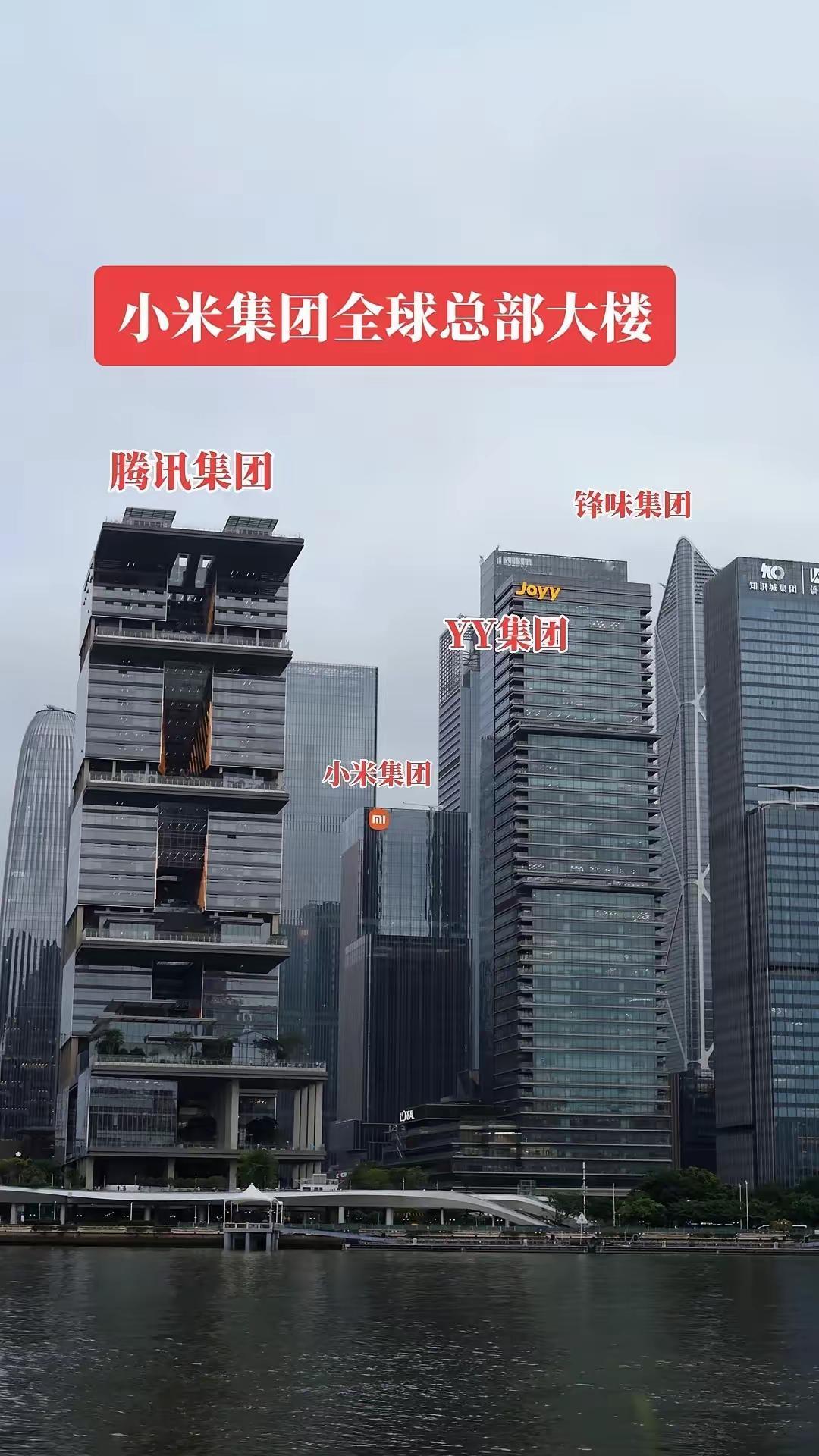 图中谢霆锋的锋味集团大楼和小米，腾讯，YY等大楼的同框照片，不知道这是一个干嘛的