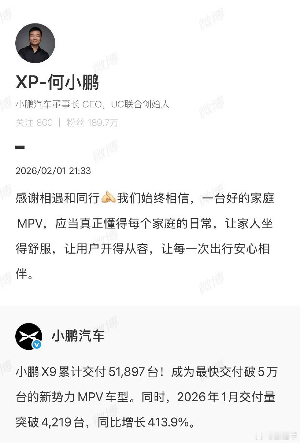 何小鹏回应小鹏X9交付量团队的程序员，开过很多车后，最心心念念的就是小鹏X9。他