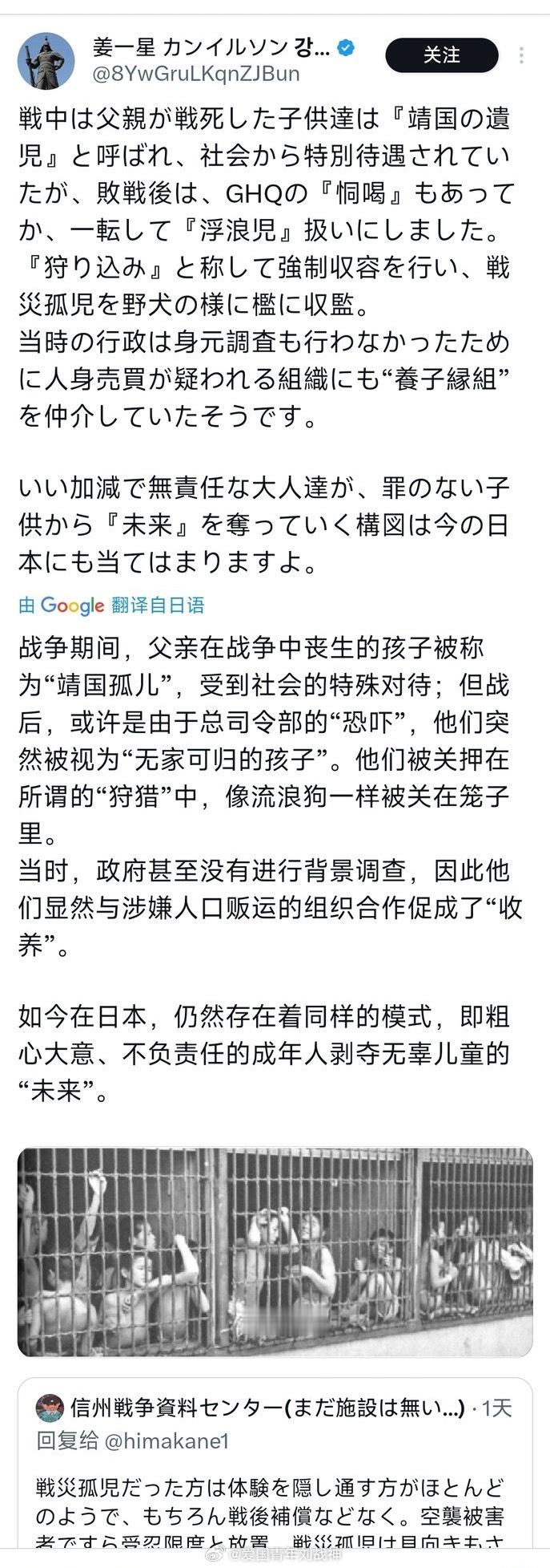 日本人是怎么对待他们的战争遗孤？海外新鲜事热点现场