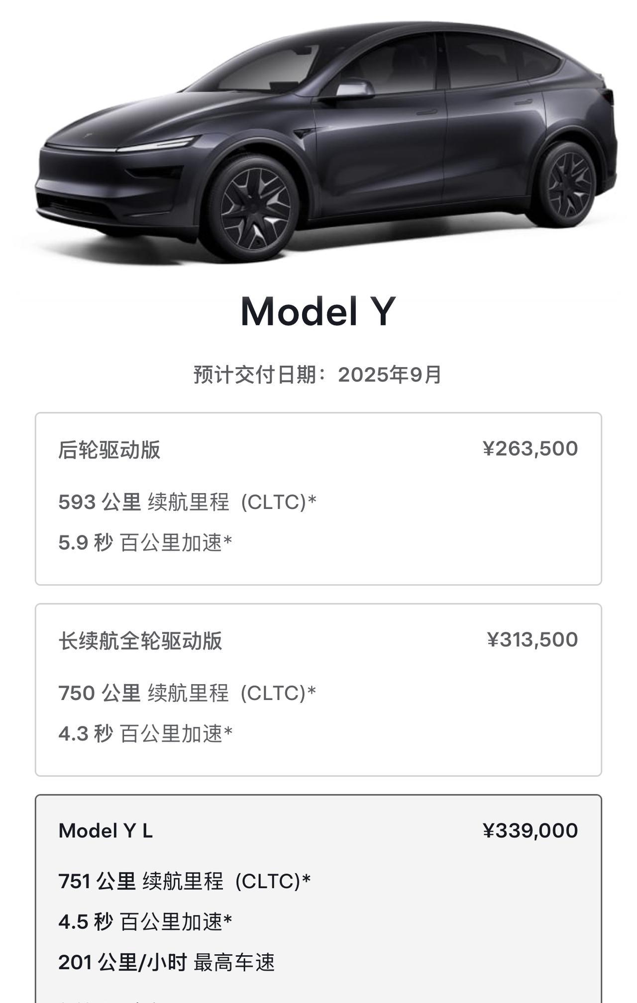 看了下卖33.9万的特斯拉ModelYL，基本也就是车身加长、轴距加长的Mo