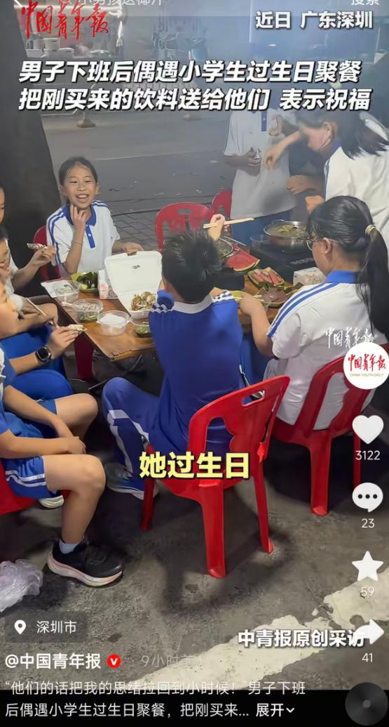 5月15日中国青年报报道，广东深圳一男子下班聚餐时，碰巧遇上一群小学生庆生。孩子