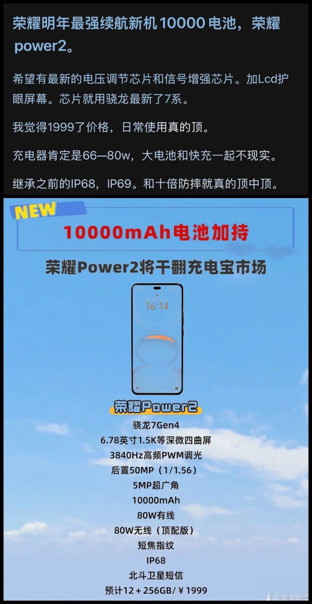 1999的价格入一台10000mAh大电池手机，你们觉得怎么样[思考]，明年是真