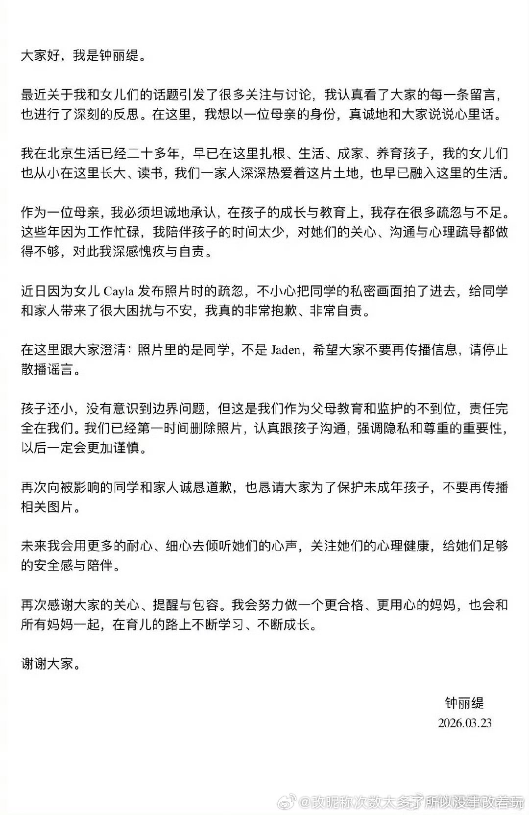 不是Jaden而是曝光无辜同学蹲马桶并没有好一点儿好吗比姐妹抓马还不如了