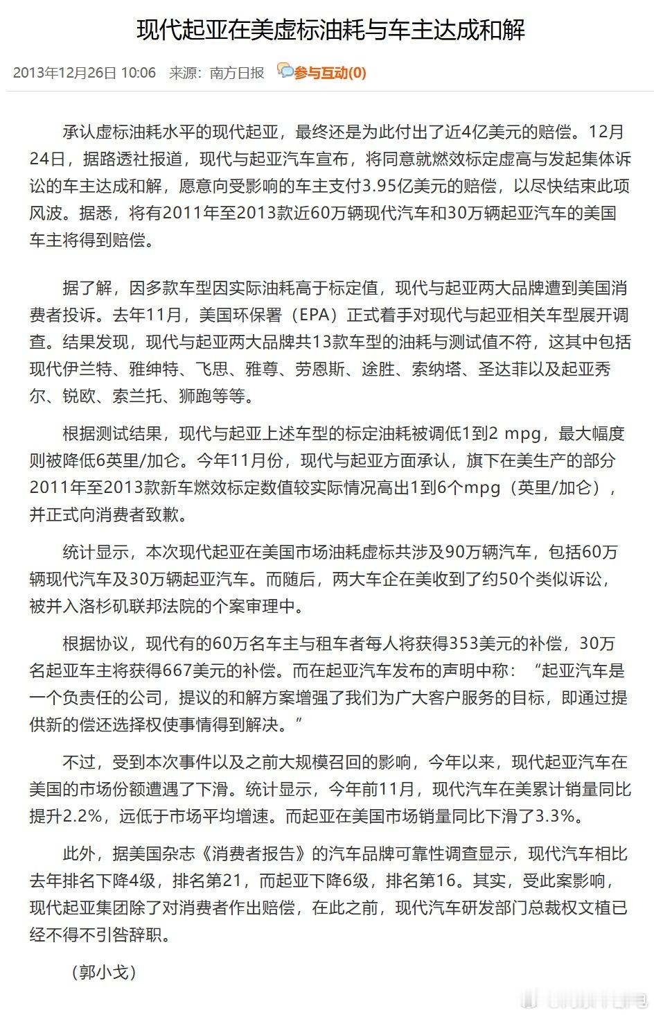 宣传油耗与实际差距：从2.9升到4.85升的落差宣传数据：2024年比亚迪发布第五代DM技术时，宣称