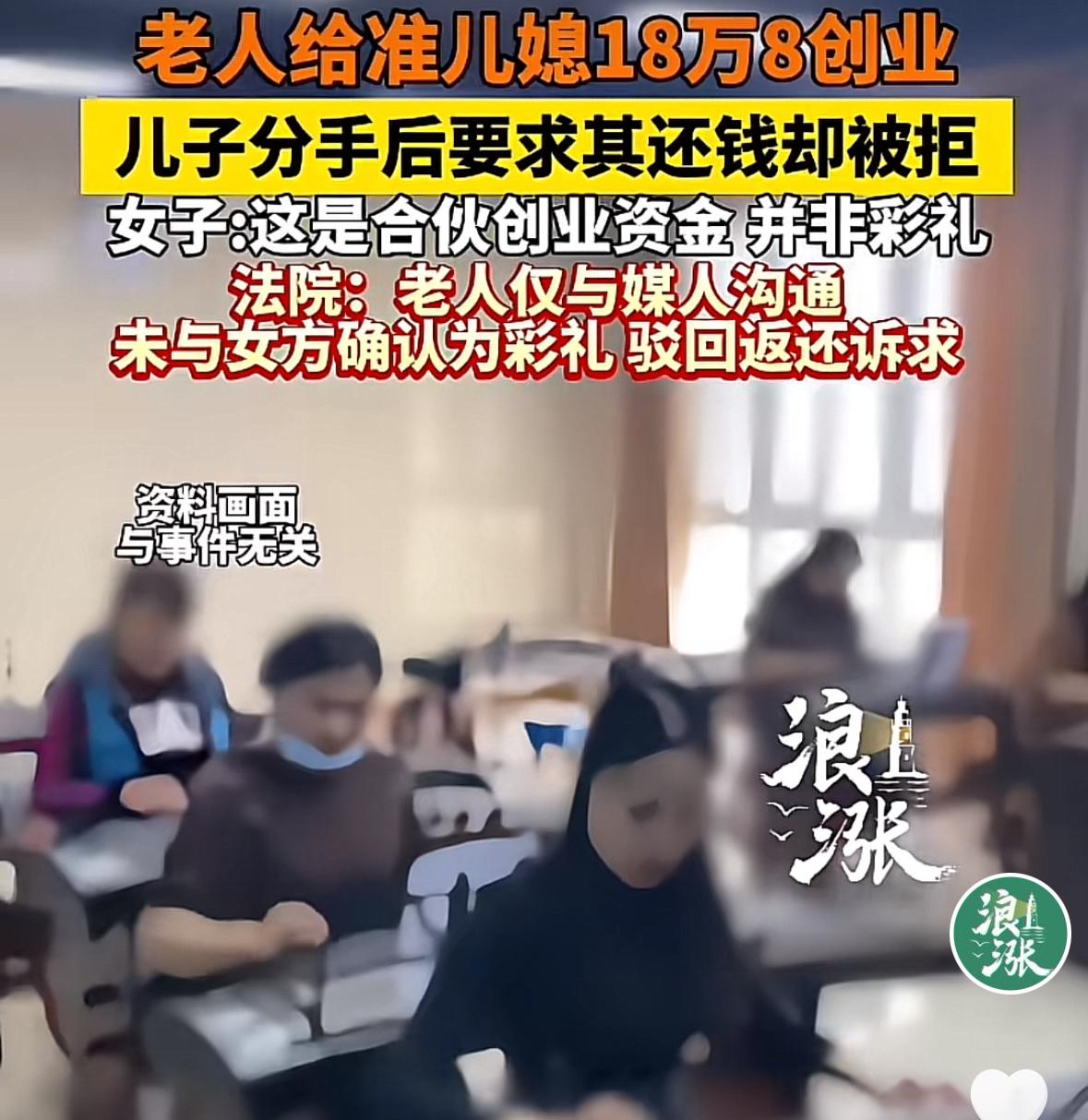 赔了夫人又折兵！江苏一男子，为了促成儿子婚事，给儿子女友转账18.8万，帮她创业