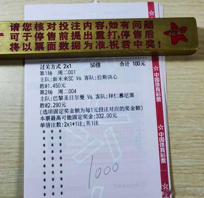 沙特联赛新未来FCVS拉斯决心欧冠杯巴黎圣曼VS拜仁五大联赛这里有料