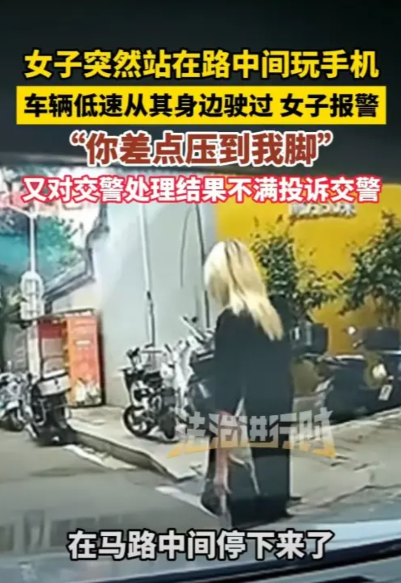 “还要怎么办？还能怎么办！”福建，男子开车路过某狭窄道路时，发现路边有女子边玩手