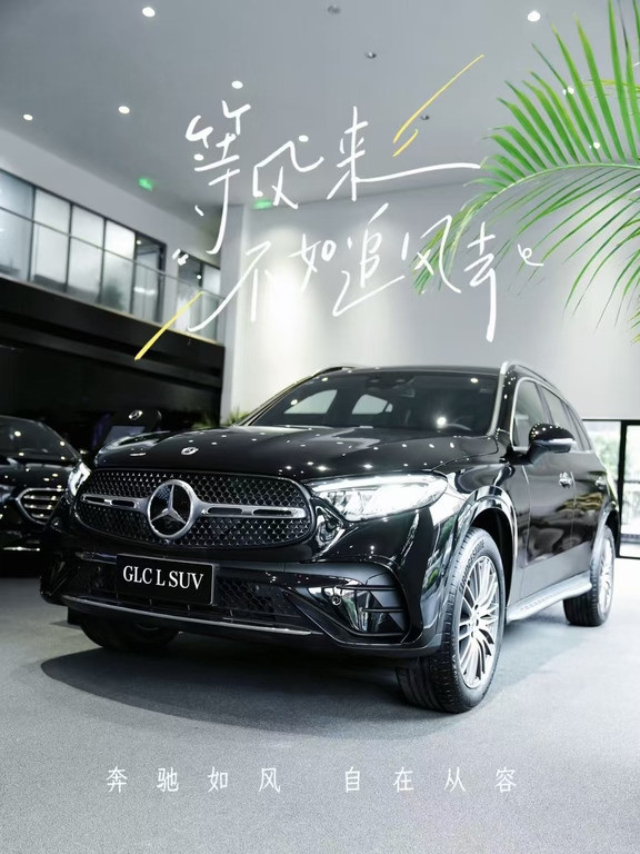 🌿GLC300L奔驰如风，自在从容