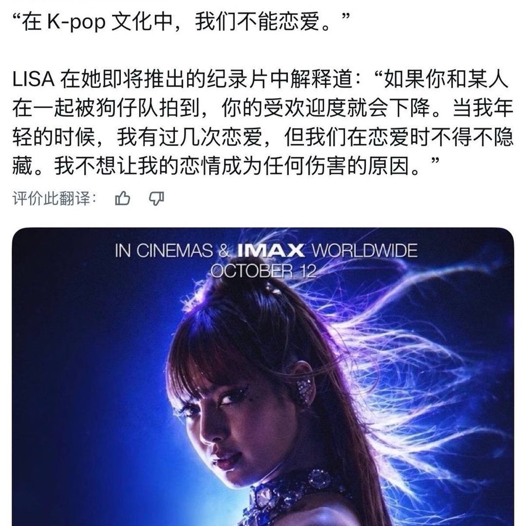 Lisa曝BLACKPINK时期曾隐藏恋爱，我记得Lisa的恋爱和lv三公子，演艺圈的女明星都是这样