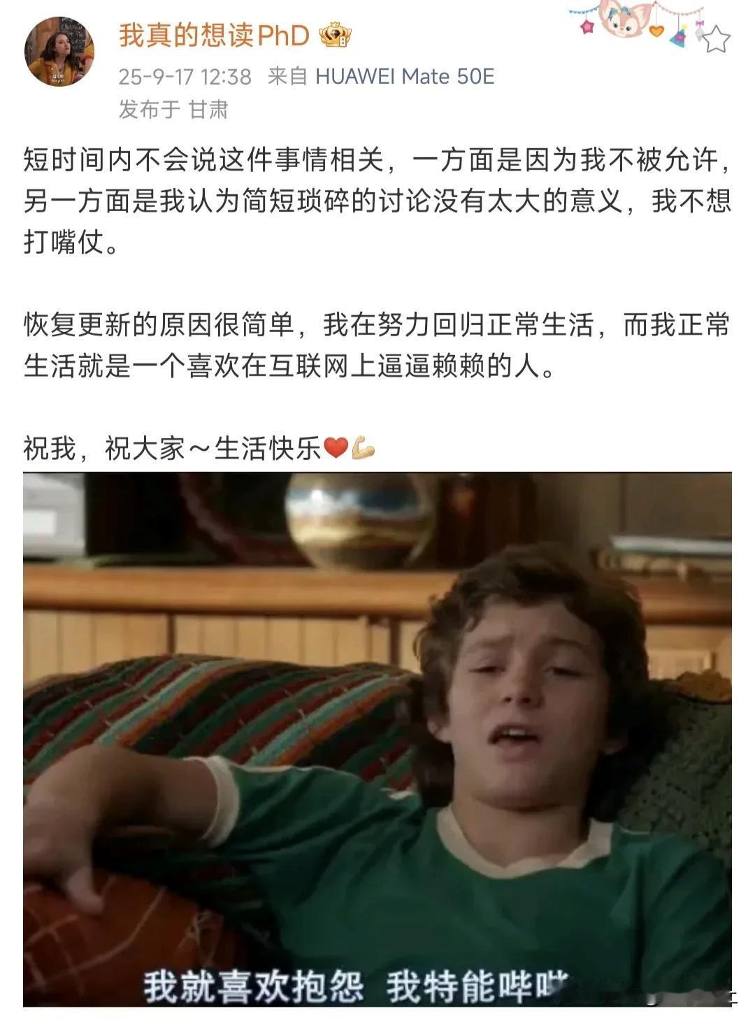 杨某媛又出来作妖了么！她写着，自己不说这件事是不被允许，到底是不被武大允许，还