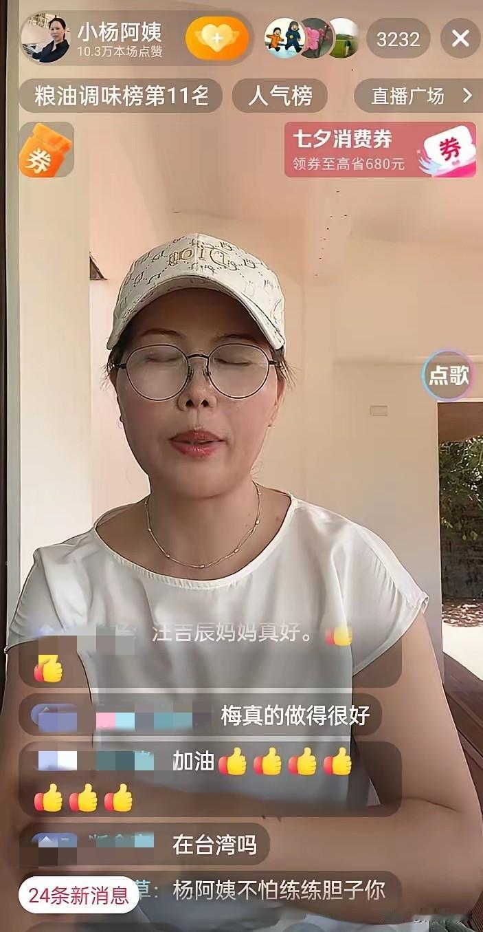 没想到真是没想到小杨阿姨在直播间里一句喊话：刘姐你上去帮我检查一遍看