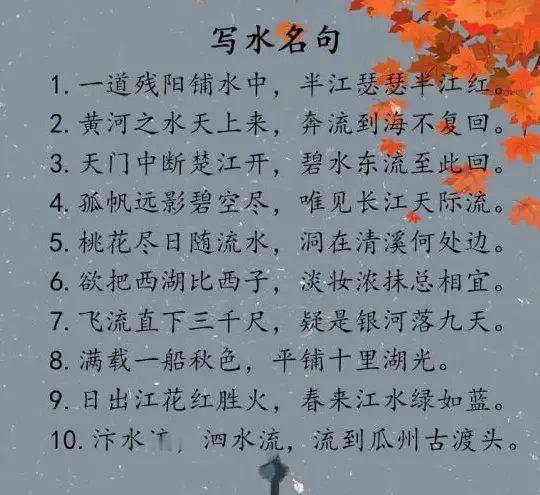 90句古诗词千古名句，你记住了几个？[吐舌头眯眼睛笑]​​​