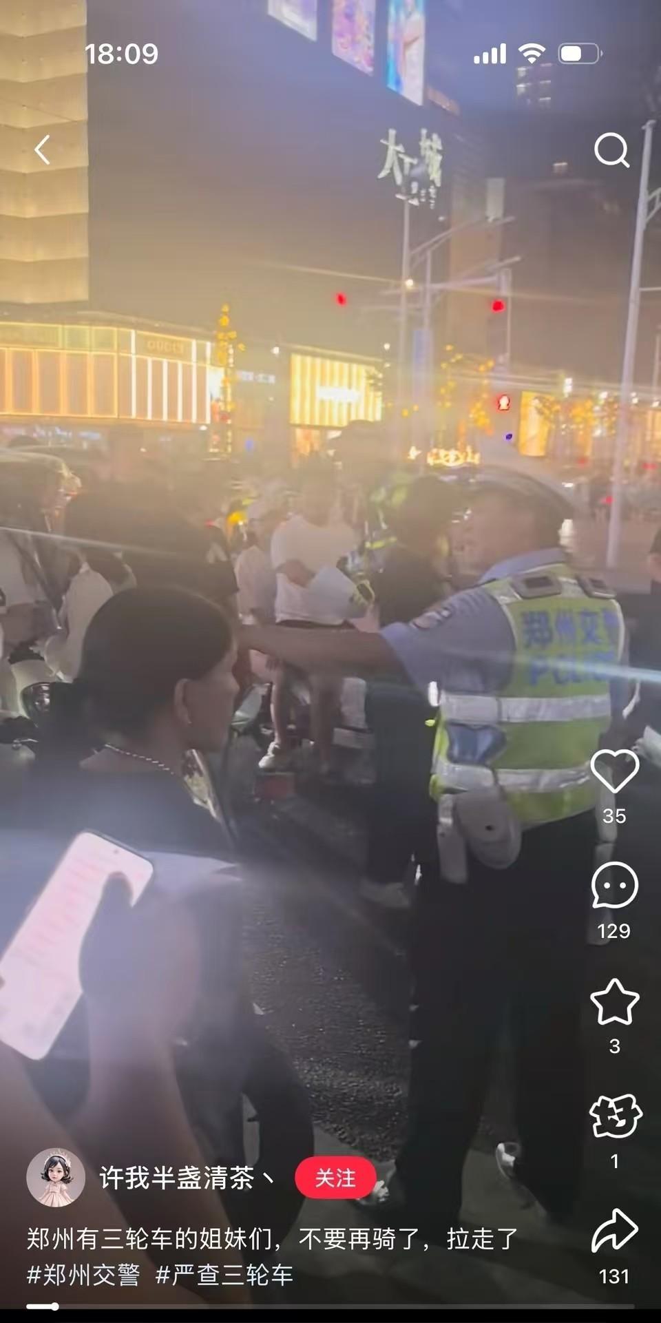 郑州终于出手整治三轮车了！长期以来，郑州的交通状况令人堪忧，可以用“混乱