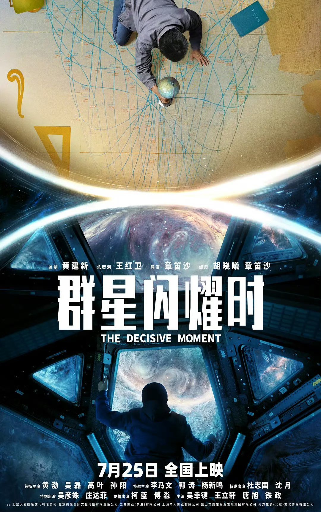 电影《群星闪耀时》宣布撤档！目前票房5865.1w