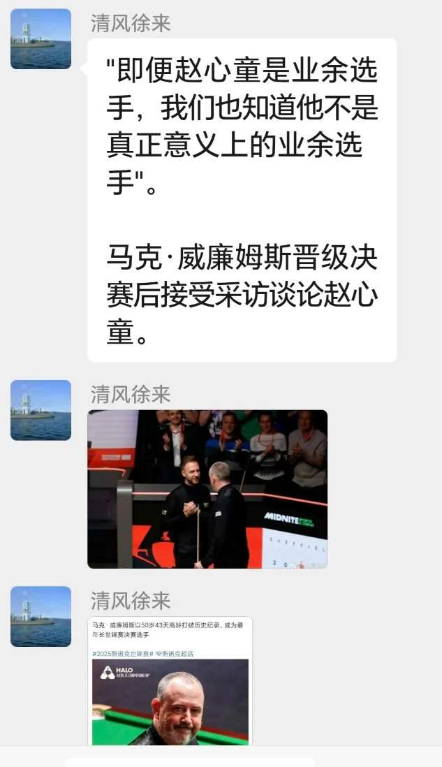 特鲁姆普看到赵心童昨晚比赛后哑声了！英国佬很绅士，输了球就开始各种喷粪，特鲁姆