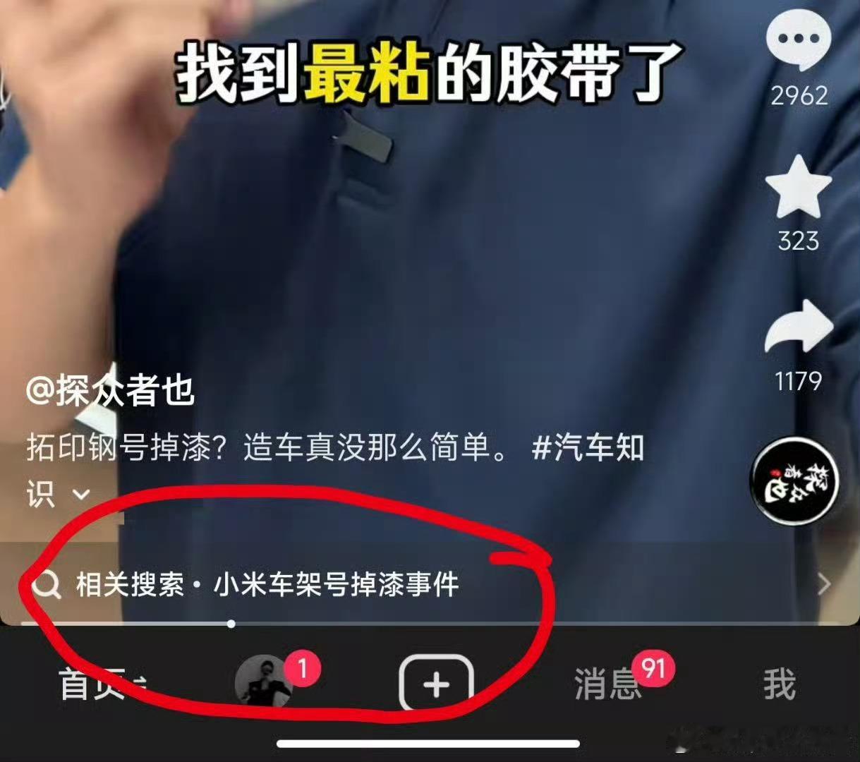 可以的，原本是别家问题，现在已经是小米汽车问题了