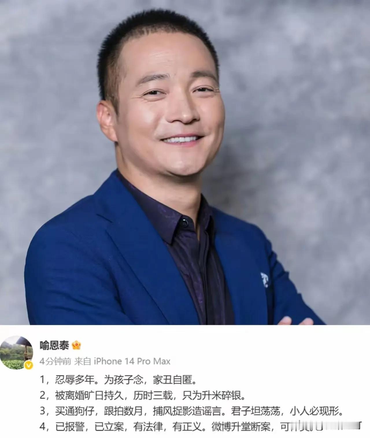 终于搞懂为啥卓伟现在爆料喻恩泰了，原因其实不难猜不是因为他闲的无聊，而是因为