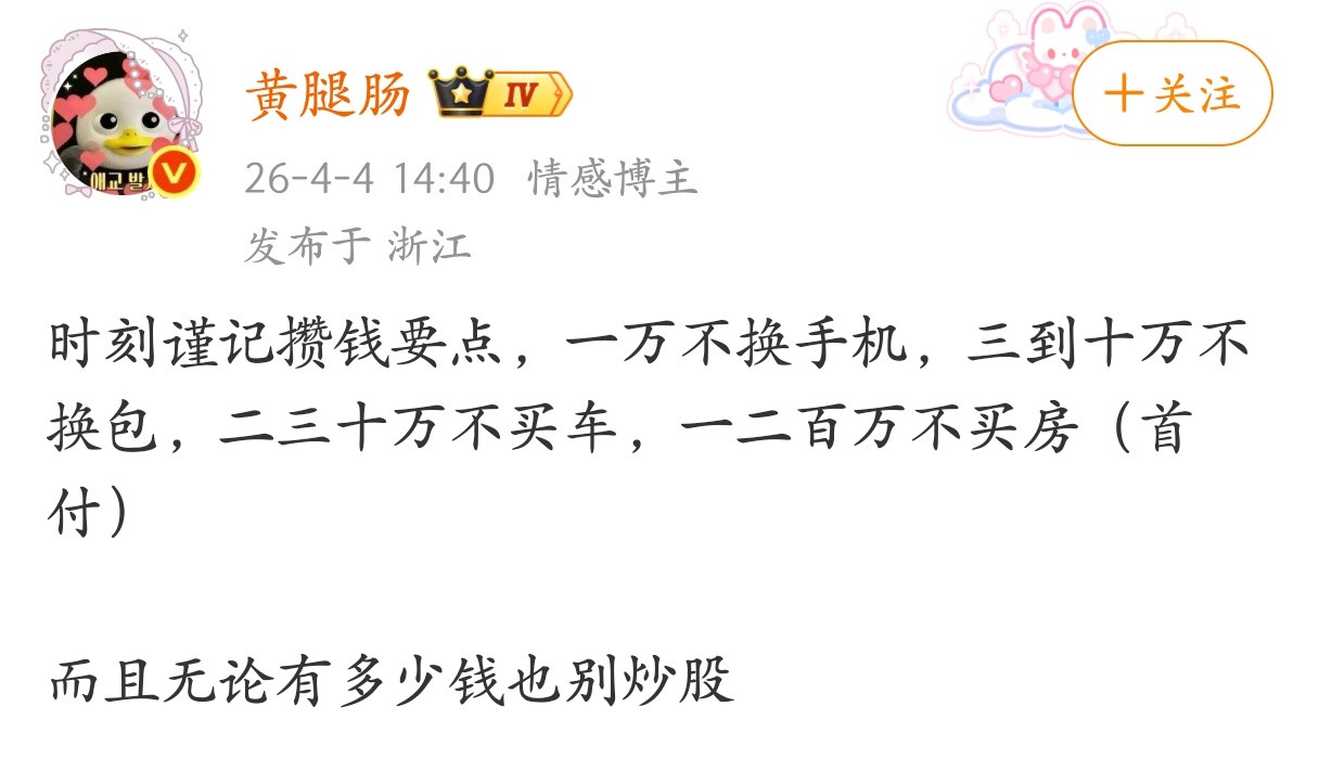 攒钱要点，时刻谨记！