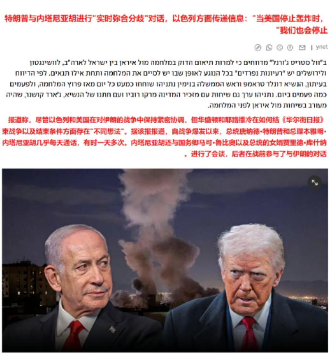 以色列再次表态愿结束战争，白宫和特拉维夫频繁电话，商讨如何才能结束！中东战事