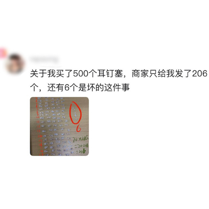 大学生网购主打一个较真🫪