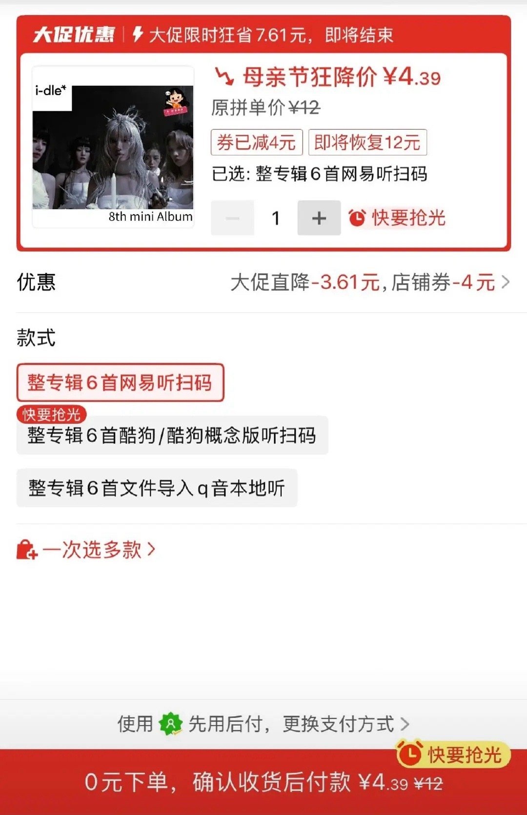 我不知道是这都能出商品好笑还是母亲节狂降好笑​​​